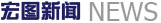 起重機