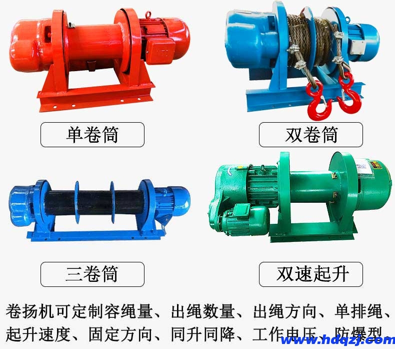 卷揚機|CD1型卷揚機 卷揚機|CD1型卷揚機